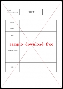 シンプルな社内で利用する業務引継書の無料テンプレート テンヒナ