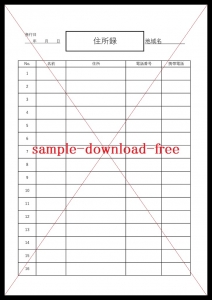 自治会 町内会で使えるシンプルな回覧表 回覧板の無料テンプレート テンヒナ