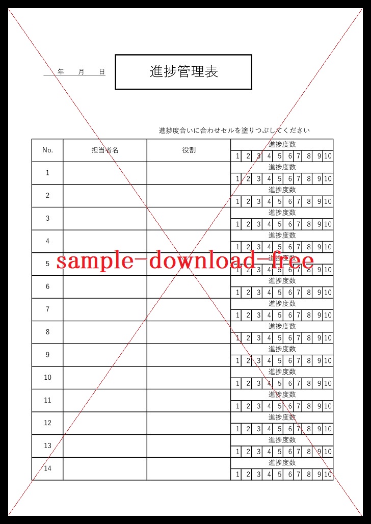 10段階評価 行程 業務 エクセル Excel 進捗管理表の無料テンプレート テンヒナ