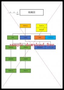 組織図の無料テンプレートをダウンロード テンヒナ