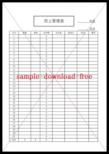 シンプルな売上管理表「日間・月間」エクセル（Excel）無料テンプレート