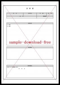 診断書の無料テンプレートをダウンロード テンヒナ