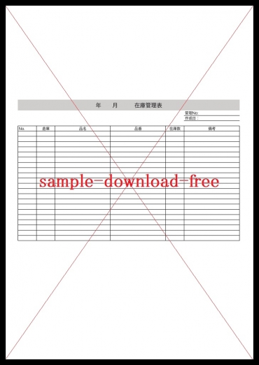 在庫管理表のテンプレートは無料ダウンロード「シンプル・Word・Excel・pdf」